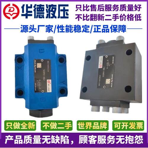 华德液压单向阀SL/SV10PA1-40B SL10PA2-30B SV/SL20P/30PB1/B2/A - 图0