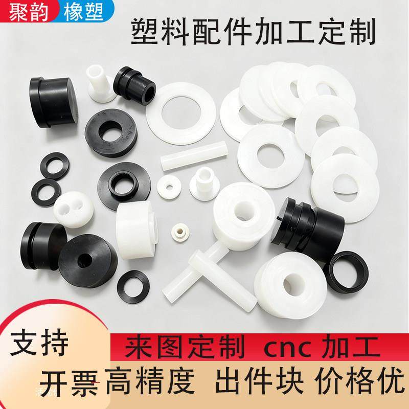 加工定制PTFE铁氟龙PEEK聚四氟POM赛钢ABS棒PP尼龙PE车牀数控加工,淘宝优惠券,粉丝福利购,淘宝优惠卷