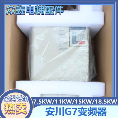 安川G7变频器 CIMR-G7A47P5 CIMR-G7B4011 CIMR-G7B4015 380V - 图0