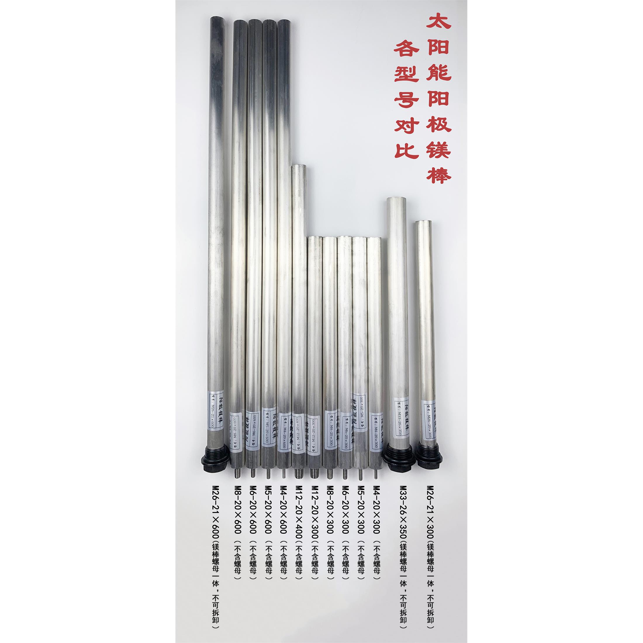 力诺瑞特太阳能热水器通用镁棒保护水箱电加热降低水垢阳极镁棒 - 图0