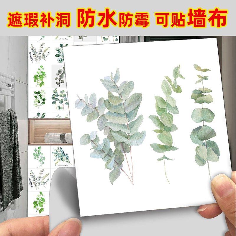 加厚大墙贴墙面裂痕瓷砖补洞装饰贴纸遮丑卫生间钉眼遮挡修补防水,淘宝优惠券,粉丝福利购,淘宝优惠卷