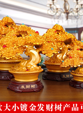 发财树招财摆件摇钱树客厅办公室前台摆设装饰品公司店铺开业礼品