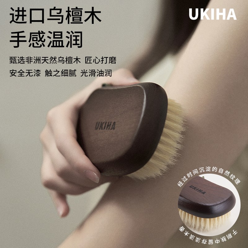 UKIHA乌檀猪鬃沐浴刷美体刷洗澡刷软毛干刷皮肤搓澡搓泥男女通用 - 图2