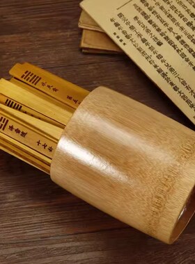 竹制卦筒六十卦竹签周易入门教学工具抽签筒竹签筒易学
