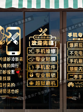手店门创意广告字性数码店铺饰布置橱画