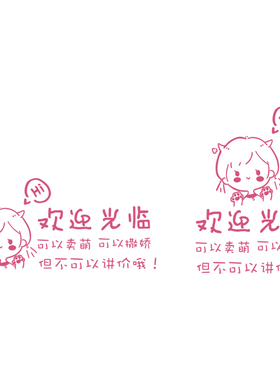文具店装饰学生学习办公书用品收银吧台背景墙门广告纸
