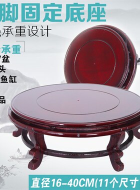 圆形瓶盆底座盘鱼缸架奇石仿木承重脚架底座