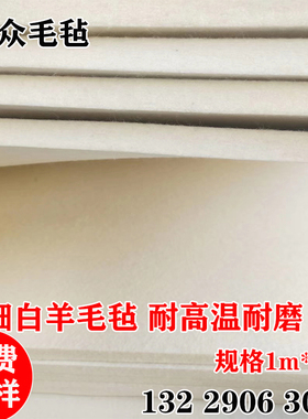 工业羊毛毡密度耐磨防尘过吸油密封毛毡垫块条厚