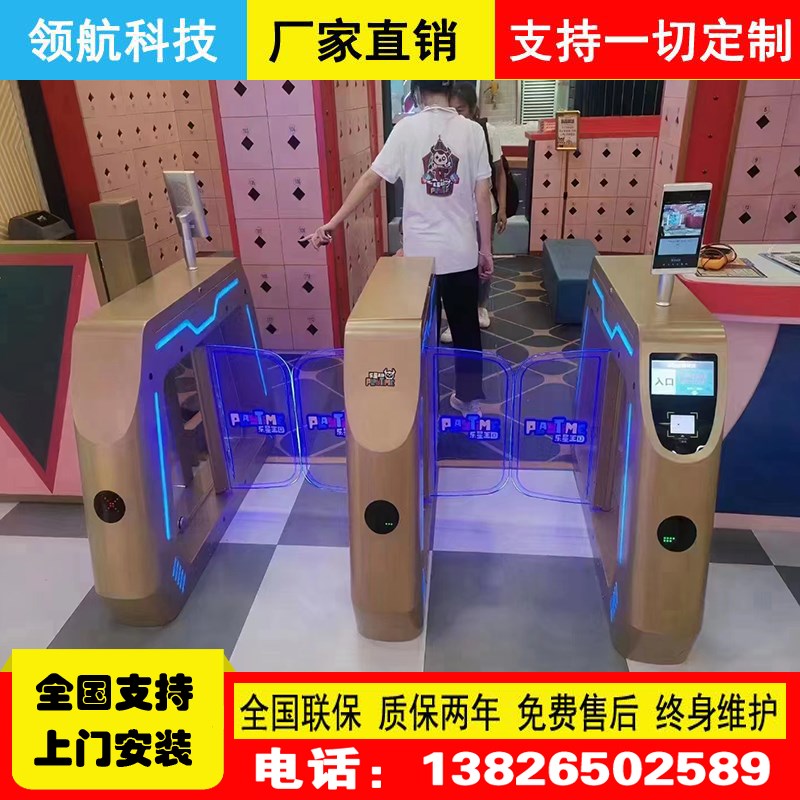 Amusement area parent-child park Star Wars swing gate face recognition scan QR code ticket access control ticket gate
