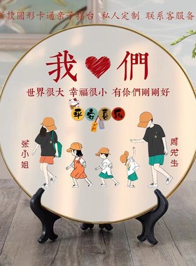 一家三口四口五口卡通亲子摆台客厅小装饰画相框乔迁定制