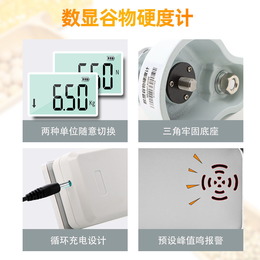 数显谷物硬度计台式大米大豆稻谷珍珠颗粒高精度硬度测试仪硬度计,淘宝优惠券,粉丝福利购,淘宝优惠卷