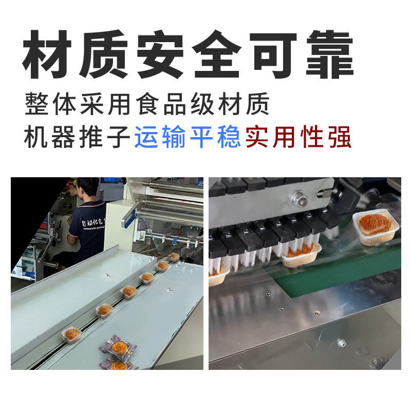厂家直销自动食品糕点馒头面条包装机 伺服枕式水果套袋机 全自动,淘宝优惠券,粉丝福利购,淘宝优惠卷