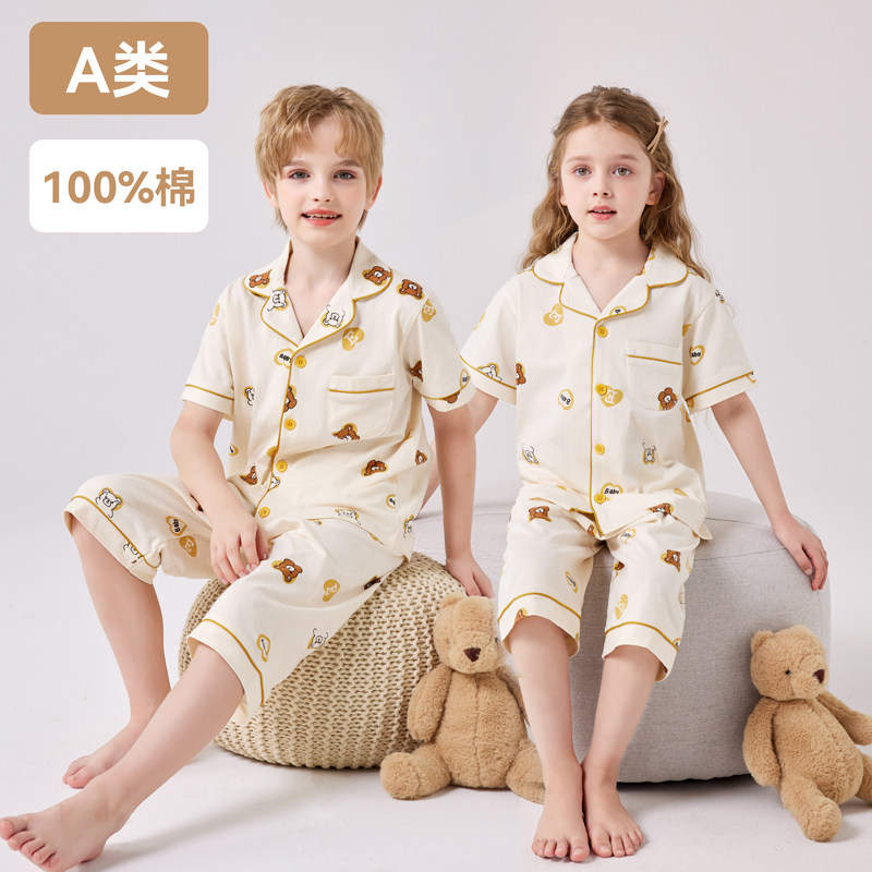 儿童睡衣夏季短袖纯棉女孩开衫全棉薄款男童家居空调服套装中大童,淘宝优惠券,粉丝福利购,淘宝优惠卷