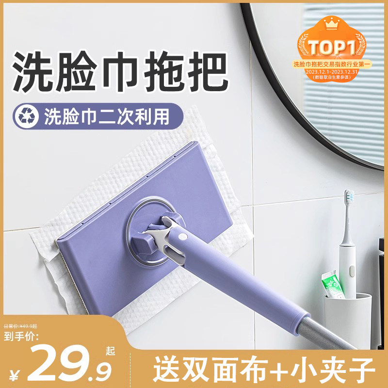 【送双面布+小夹子】全自动洗脸巾小拖把不脏手去油污小拖把,淘宝优惠券,粉丝福利购,淘宝优惠卷