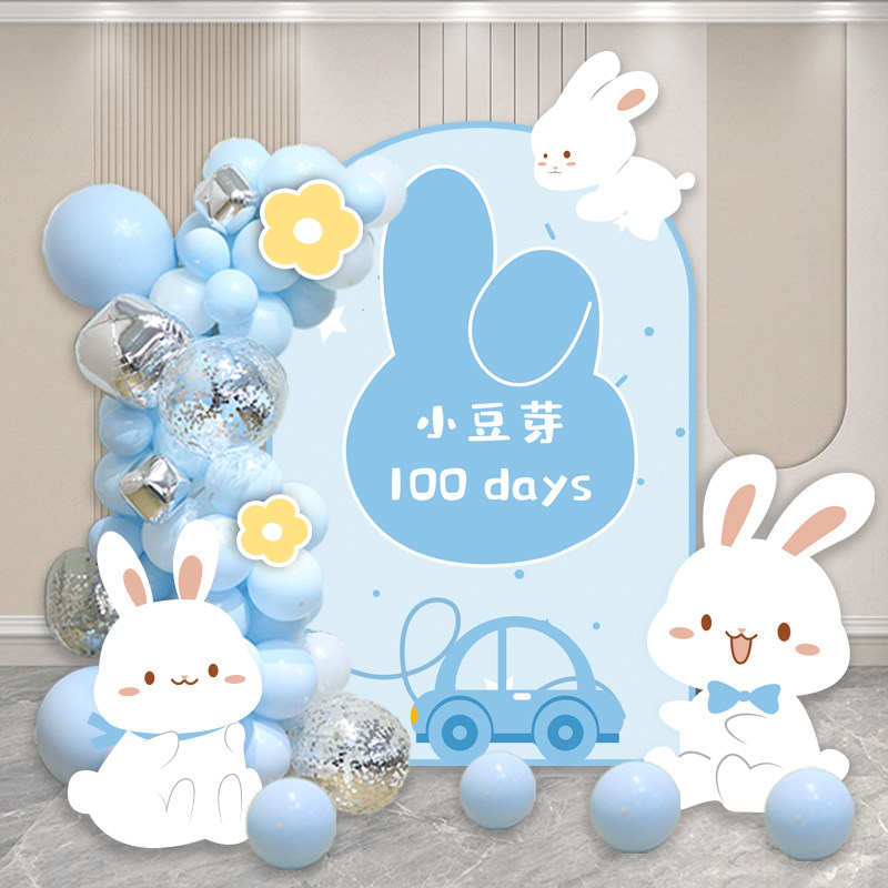 兔宝宝满月礼百天宴布置男女孩婴儿仪式感气球场景装饰背景墙kt板,淘宝优惠券,粉丝福利购,淘宝优惠卷