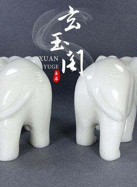 天然白玉大象摆件一对创意家居客厅电视柜玄关装饰品新房乔迁礼品