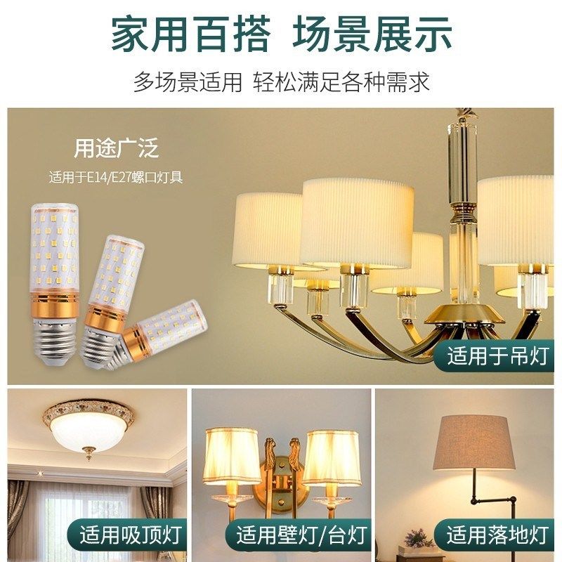 led节能灯泡玉米灯螺口e14e27家用暖白卧室护眼超亮吊灯三色变光,淘宝优惠券,粉丝福利购,淘宝优惠卷
