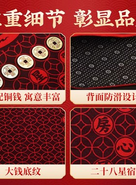 2025年乙巳泰岁地垫入户门垫入户门浴室门吸水防滑加厚红色居家用