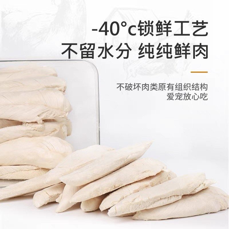 莫洛尼冻干鸡肉粒冻干鸡胸肉猫咪冻干猫零食鸭肉鸡胸肉狗狗鸡肉干,淘宝优惠券,粉丝福利购,淘宝优惠卷
