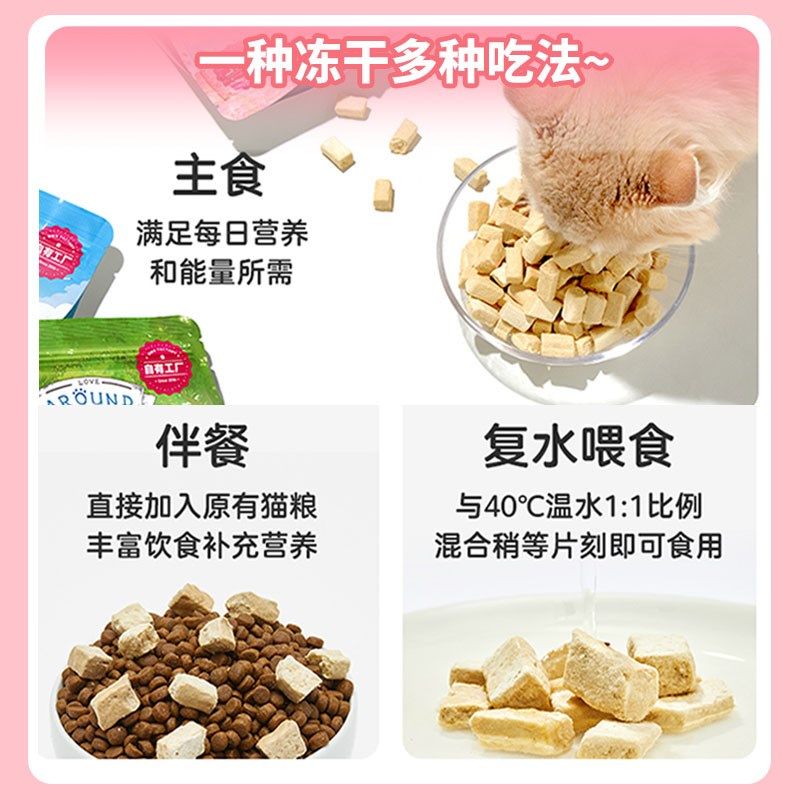 喵君 爱立方全价生骨肉主食冻干猫粮 高蛋白鸡肉兔肉增肥发腮控体,淘宝优惠券,粉丝福利购,淘宝优惠卷