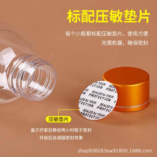 金盖透瓶液体分装瓶小样e瓶塑料瓶1封0 50 10明0毫PVH升小口密pt - 图0