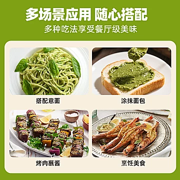 【立格仕】即食罗勒青酱[4元优惠券]-寻折猪