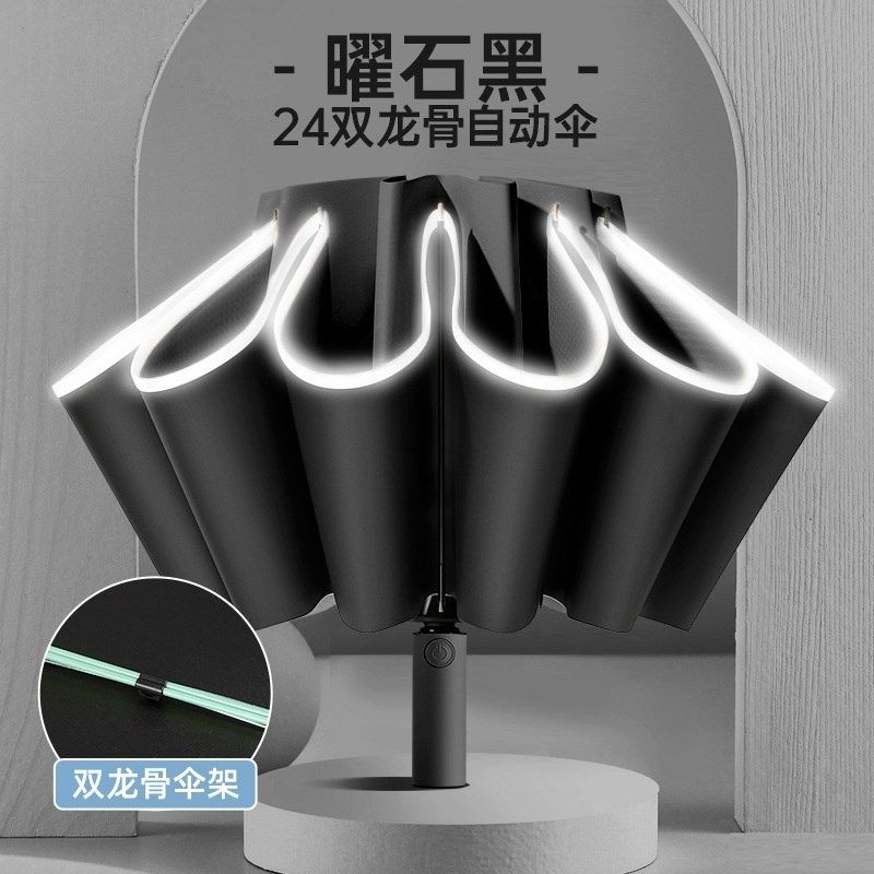 雨伞男士女全自动抗风大号暴雨反向男生加固加厚结实人,淘宝优惠券,粉丝福利购,淘宝优惠卷