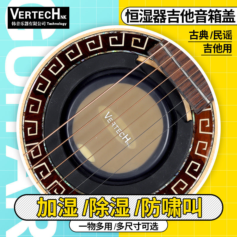 古典民谣木吉他音孔盖加湿器 电箱琴防啸叫弱音除湿干燥剂,淘宝优惠券,粉丝福利购,淘宝优惠卷