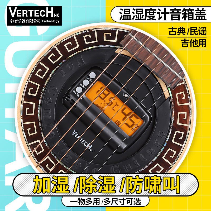 古典民谣木吉他音孔盖加湿器 电箱琴防啸叫弱音除湿干燥剂,淘宝优惠券,粉丝福利购,淘宝优惠卷