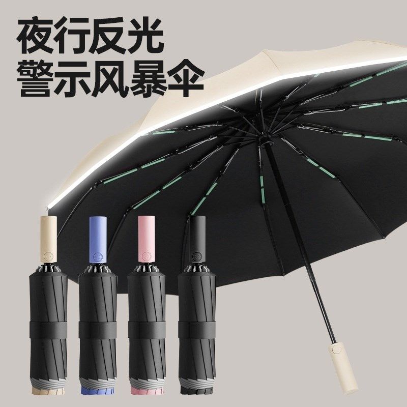 雨伞男士女全自动抗风大号暴雨反向男生加固加厚结实人,淘宝优惠券,粉丝福利购,淘宝优惠卷