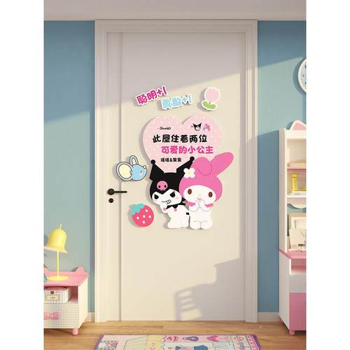 小公主房间装饰布局墙上贴纸旋律黑美女孩的卧室门可爱贴纸自定义 - 图2