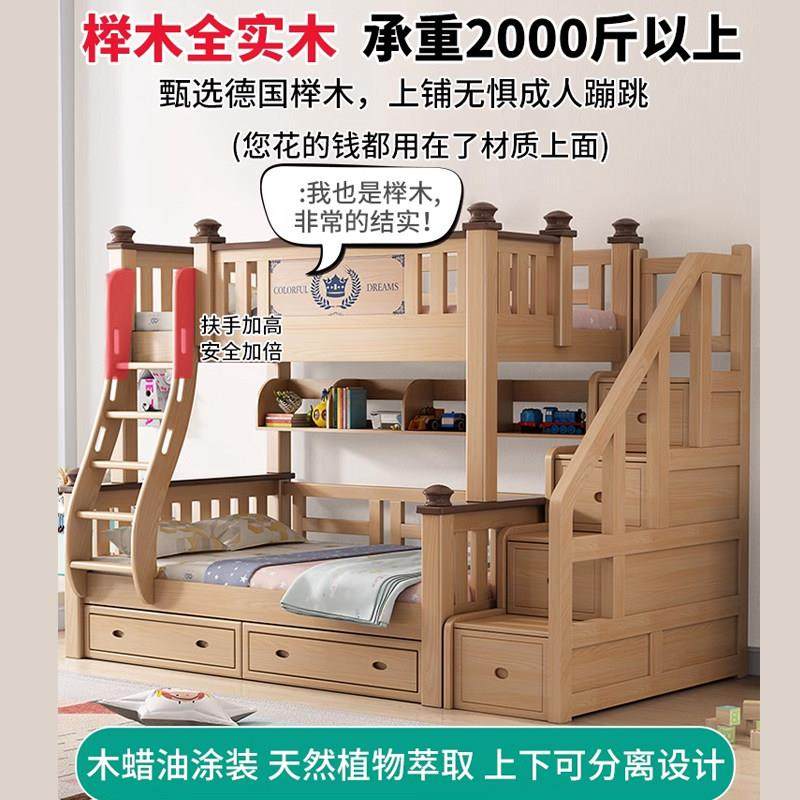 全实木儿童床上下床两层榉木高低床双人上下铺木床双层大人子母床,淘宝优惠券,粉丝福利购,淘宝优惠卷
