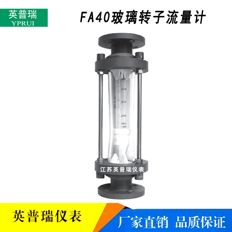FA40-15/20/25/32/40/50/65/80/100不锈钢PVC材质玻璃转子流量计 - 图2