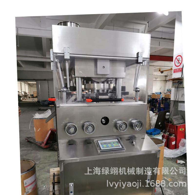 工厂直供上海ZP旋转压片机中西粉末压片机PLC触屏控制糖果压片机,淘宝优惠券,粉丝福利购,淘宝优惠卷