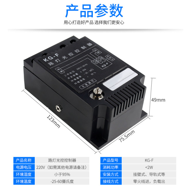 KG-F light control switch controller street light controller street light automatic switch light sense adjustable 220V