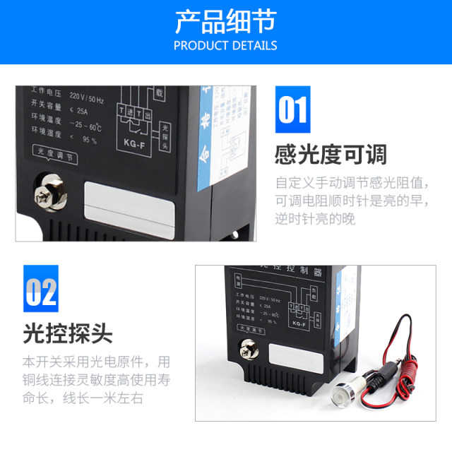 KG-F light control switch controller street light controller street light automatic switch light sense adjustable 220V
