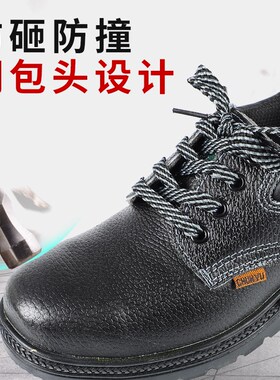 劳保鞋钢包头防砸防刺穿工作防滑耐磨防酸碱牛皮电焊防护男款春妤