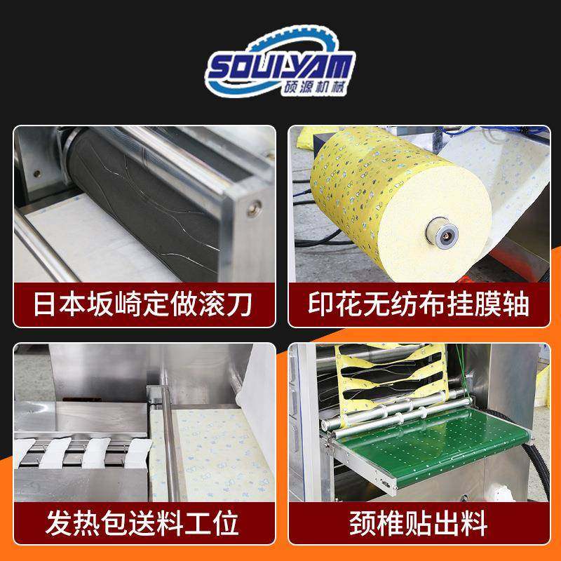 550颈贴机蒸汽热敷一次性发热围脖艾草颈椎暖贴包装机高效,淘宝优惠券,粉丝福利购,淘宝优惠卷