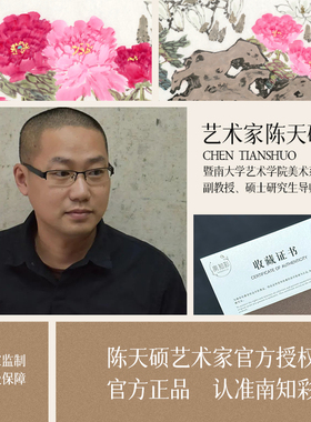 专业画家办公室大气新中式国画
