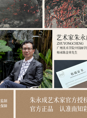 南知彩艺术办公室大气新中式国画