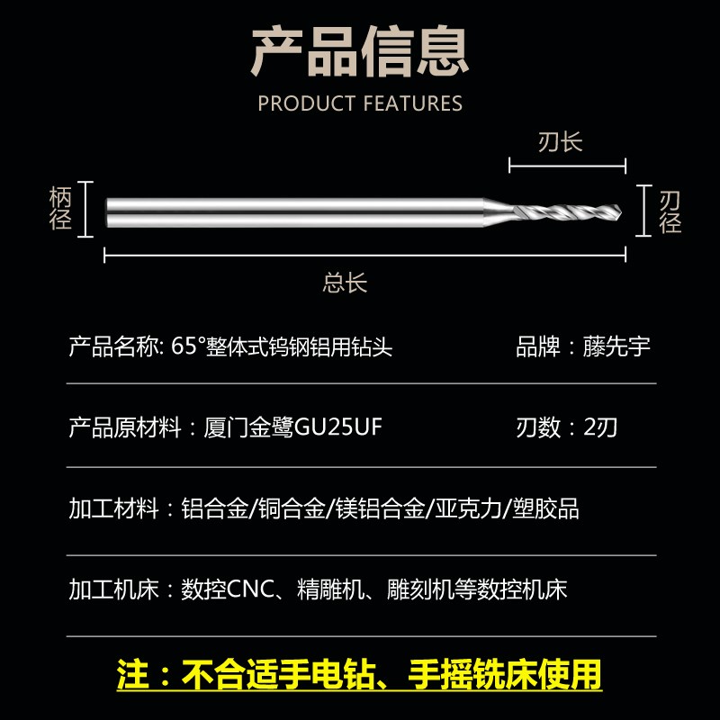 铝用钨钢定柄钻头D4硬质合金麻花钻钨钢钻咀铝用高速钻头0.3-2.0 - 图3