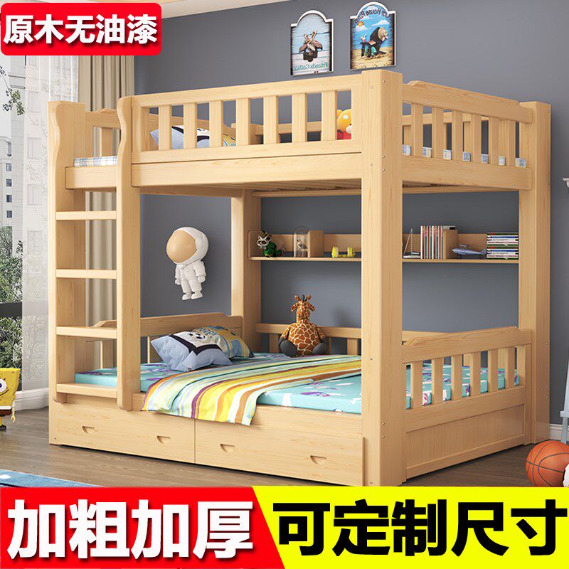 全实木高低床实木子母床小户型层床加粗加厚儿童上下铺床定制,淘宝优惠券,粉丝福利购,淘宝优惠卷