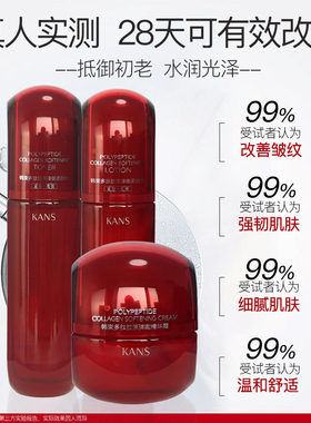 韩束红蛮腰水乳套装紧致抗皱补水保湿提亮妈妈护肤品礼盒官方正品