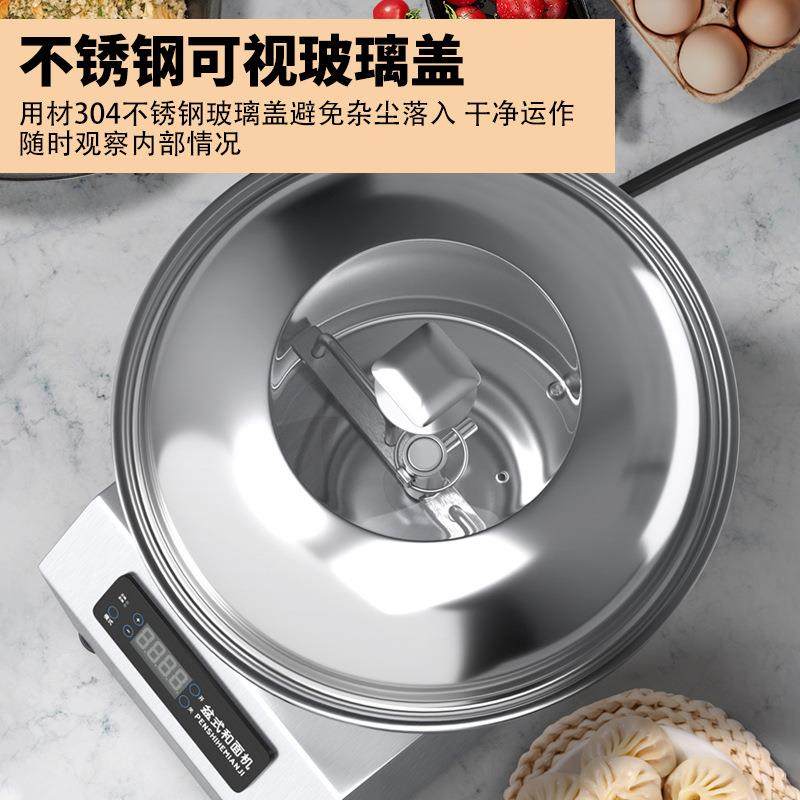 和面机商用智能盆式全自动小型家用面粉搅拌5/8/15/公斤打 面揉面,淘宝优惠券,粉丝福利购,淘宝优惠卷