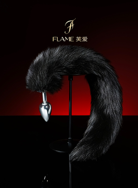 FLAME性感黑色狐狸尾巴装饰毛绒情侣约会cos道具