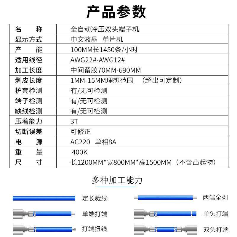 全自动双头端子机振动盘预绝缘端子压线机裁线剥皮散粒端子压接机,淘宝优惠券,粉丝福利购,淘宝优惠卷