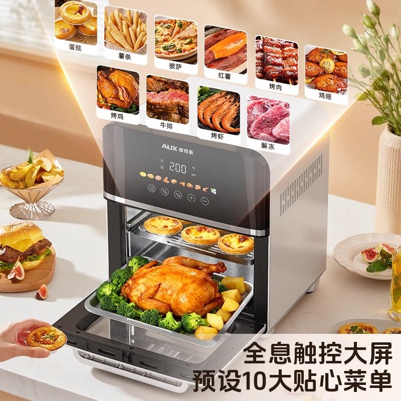 奥克斯空气炸锅2025新款大容量家用多功能微波炉智能电烤箱一体机,淘宝优惠券,粉丝福利购,淘宝优惠卷