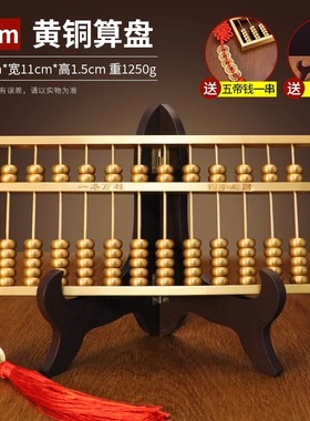 铜算盘实心老式家用店铺开业客厅办公室桌面工艺品商务礼品摆件