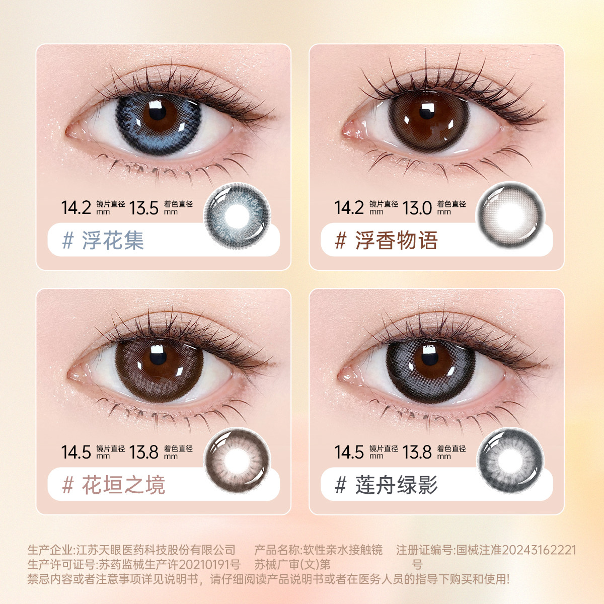 POP MISS【莫奈花园】浮香物语小直径婚礼甜妹三明治日抛美瞳10片