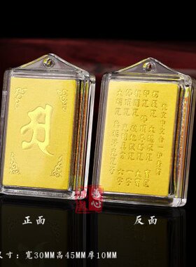 100个一包 梵文中文多咒合一楞严咒挂件 阿字金色琉璃楞严咒吊坠